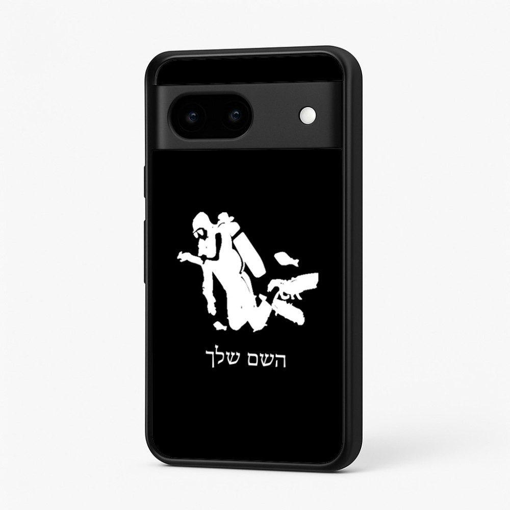 כיסוי בעיצוב אישי עם השם שלך לדגם - Google Pixel 7 5G בעיצוב צוללן
