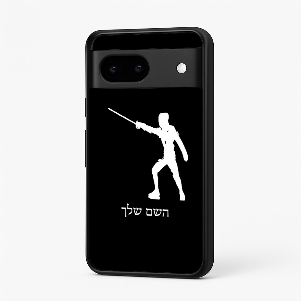 כיסוי בעיצוב אישי עם השם שלך לדגם - Google Pixel 7 5G בעיצוב לוחם סייף