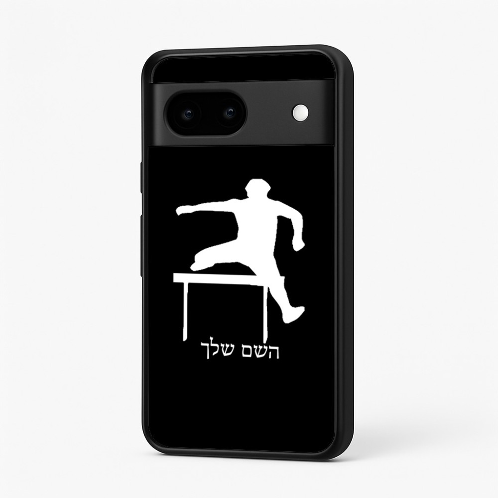 כיסוי בעיצוב אישי עם השם שלך לדגם - Google Pixel 7 5G בעיצוב קפיצת משוכות