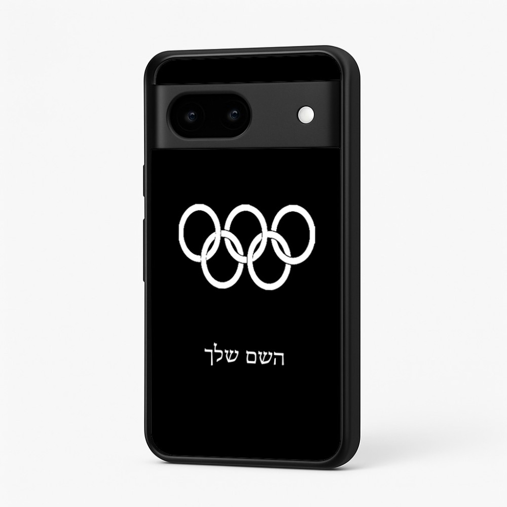 כיסוי בעיצוב אישי עם השם שלך לדגם - Google Pixel 7 5G בעיצוב אולימפי