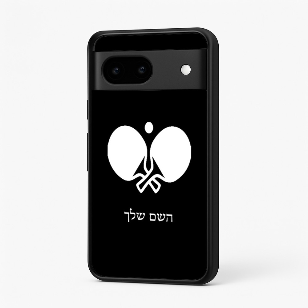 כיסוי בעיצוב אישי עם השם שלך לדגם - Google Pixel 7 5G בעיצוב פינג פונג