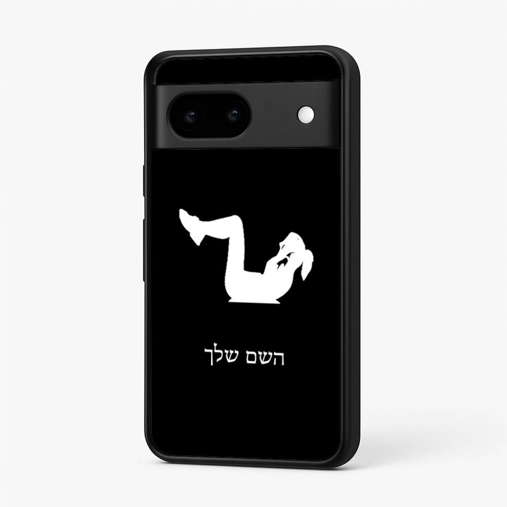 כיסוי בעיצוב אישי עם השם שלך לדגם - Google Pixel 7 5G בעיצוב אישה מתאמנת