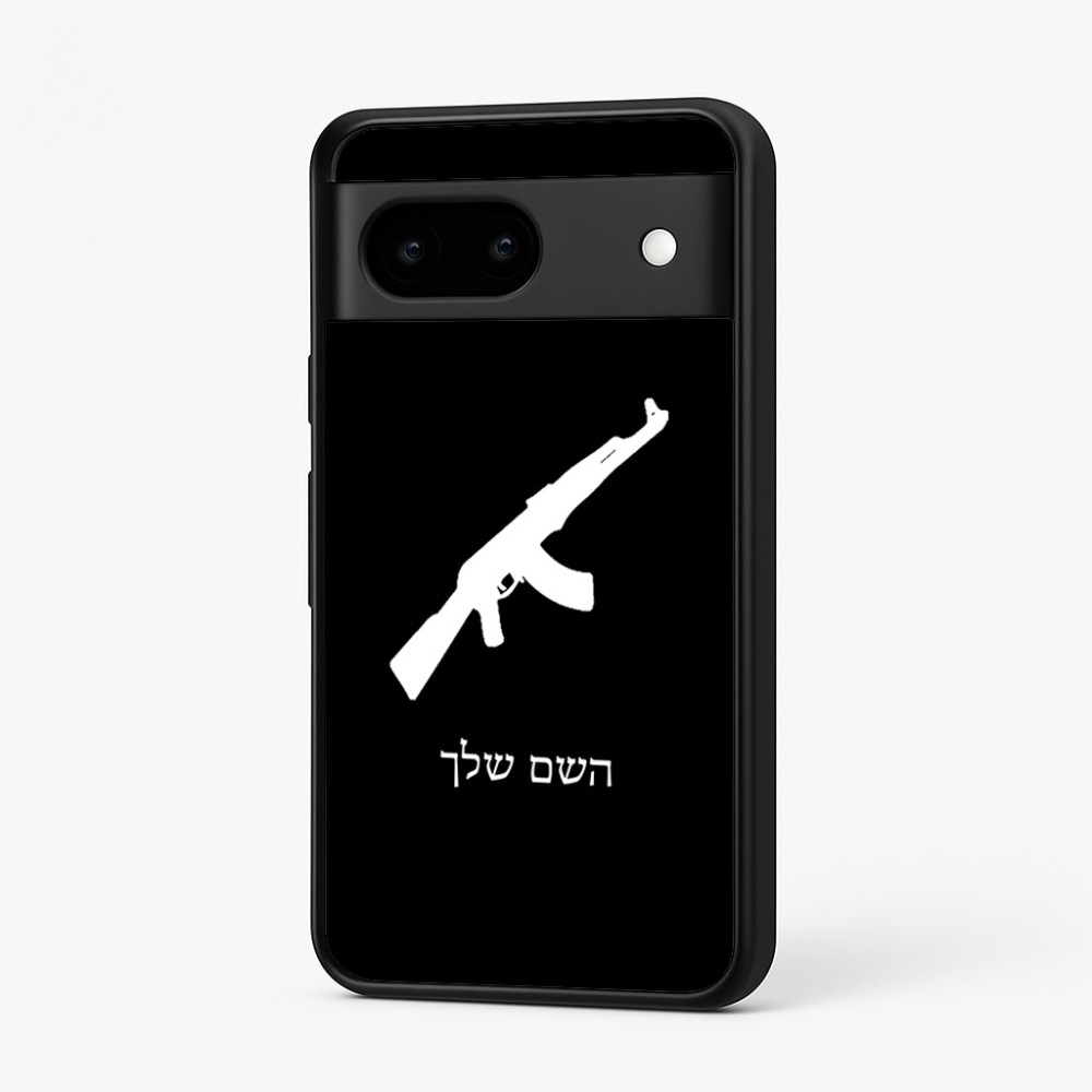 כיסוי בעיצוב אישי עם השם שלך לדגם - Google Pixel 7 5G בעיצוב אק 47