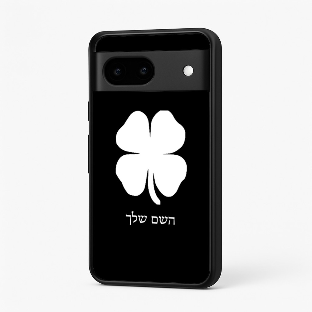 כיסוי בעיצוב אישי עם השם שלך לדגם - Google Pixel 7 5G בעיצוב קלבר