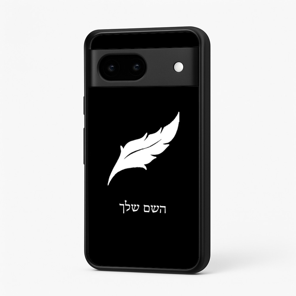 כיסוי בעיצוב אישי עם השם שלך לדגם - Google Pixel 7 5G בעיצוב נוצת נוצה