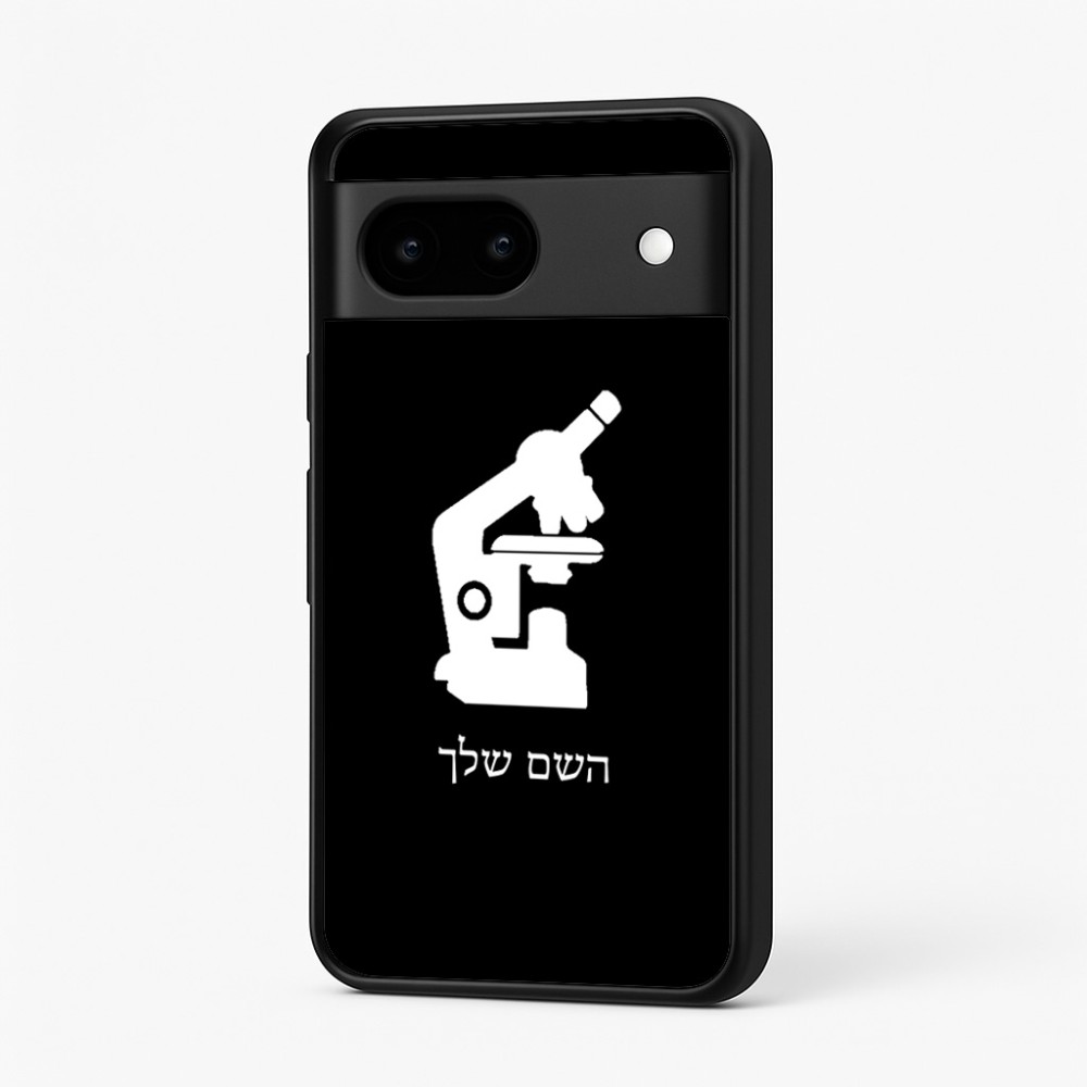 כיסוי בעיצוב אישי עם השם שלך לדגם - Google Pixel 7 5G בעיצוב מיקרוסקופ