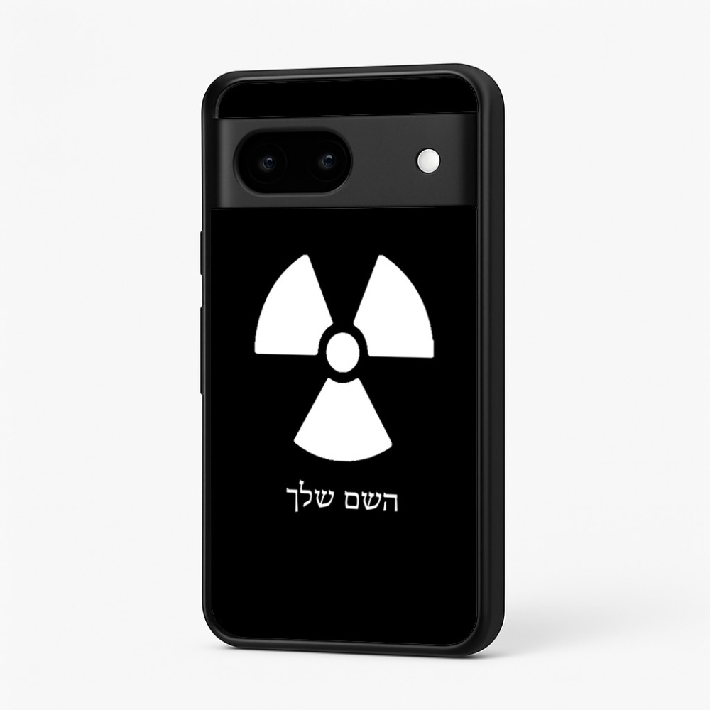 כיסוי בעיצוב אישי עם השם שלך לדגם - Google Pixel 7 5G בעיצוב פצצת אטום גרעינית