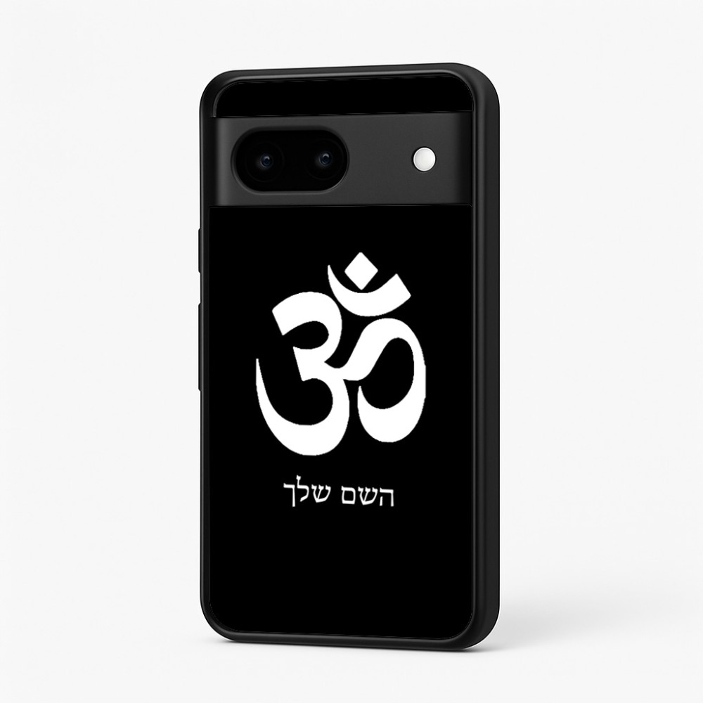 כיסוי בעיצוב אישי עם השם שלך לדגם - Google Pixel 7 5G בעיצוב סמל אום