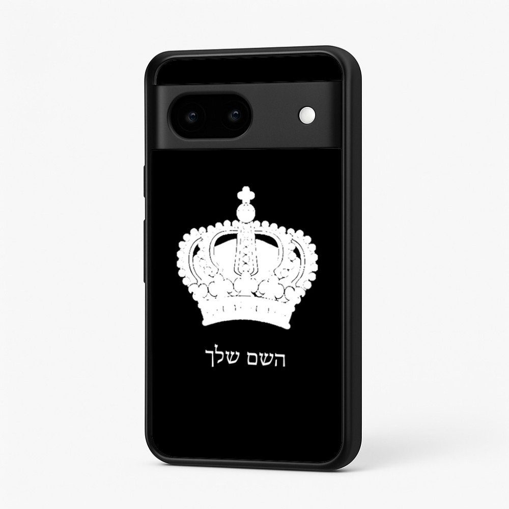 כיסוי בעיצוב אישי עם השם שלך לדגם - Google Pixel 7 5G בעיצוב כתר מלכותי
