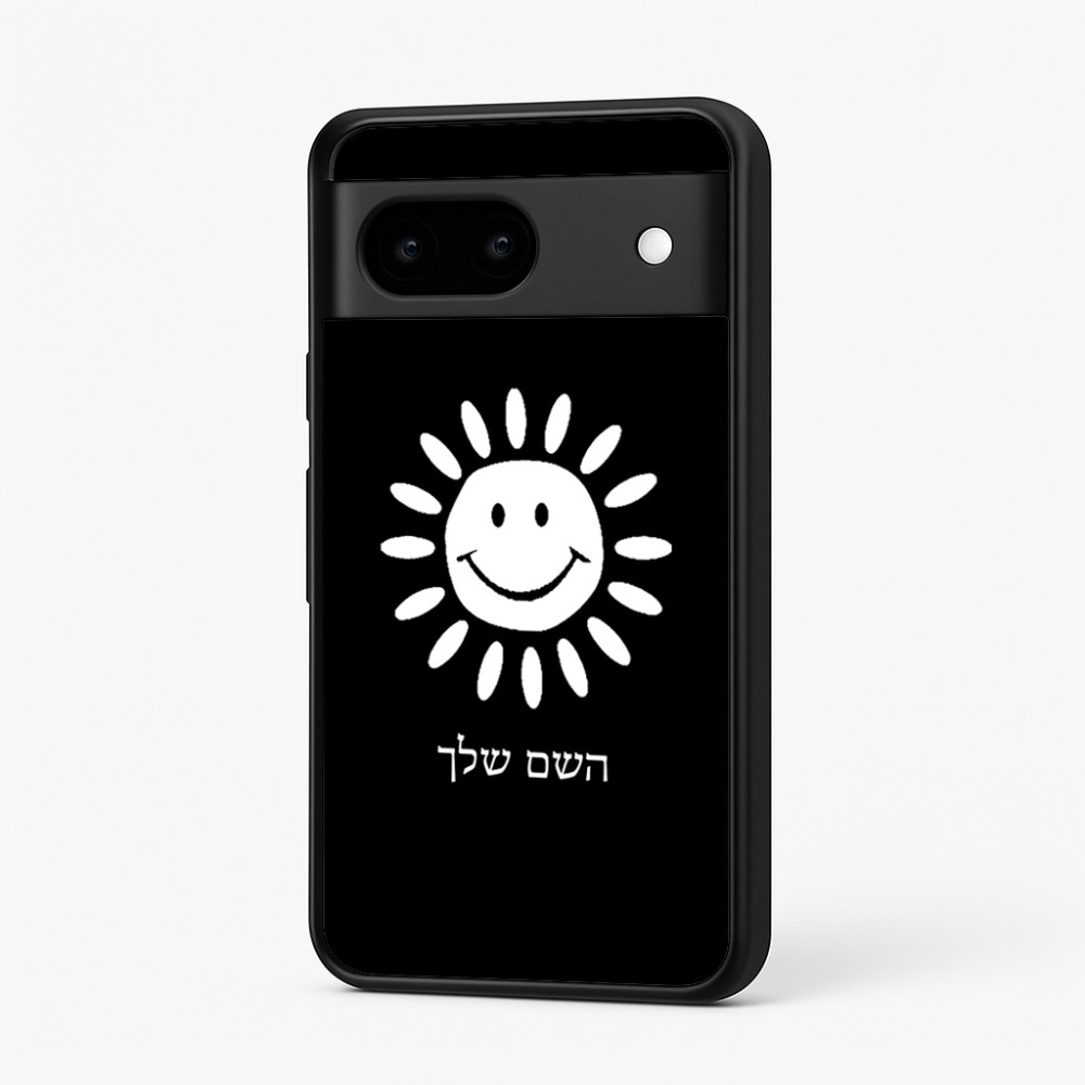 כיסוי בעיצוב אישי עם השם שלך לדגם - Google Pixel 7 5G בעיצוב שמש
