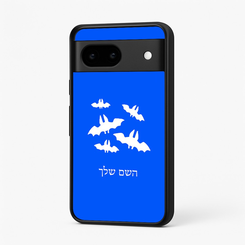 כיסוי בעיצוב אישי עם השם שלך לדגם - Google Pixel 7 5G בעיצוב עטלפים