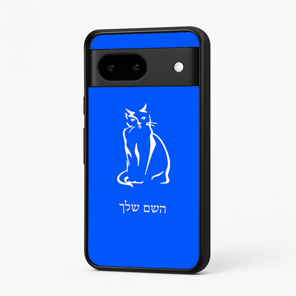 כיסוי בעיצוב אישי עם השם שלך לדגם - Google Pixel 7 5G בעיצוב חתול