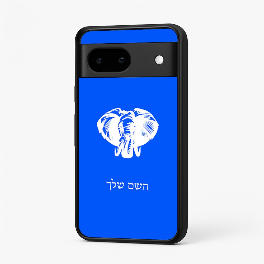 כיסוי בעיצוב אישי עם השם שלך לדגם - Google Pixel 7 5G בעיצוב ראש פיל