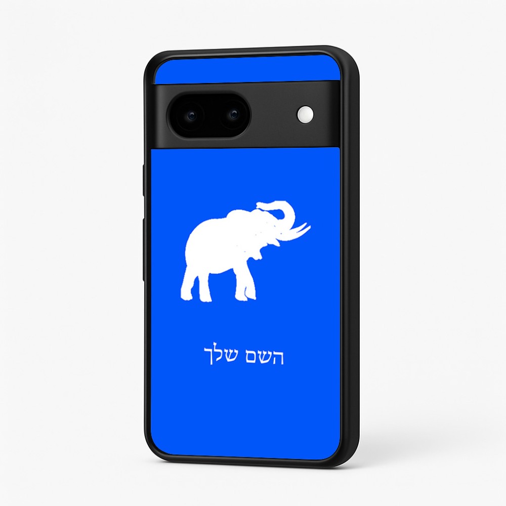 כיסוי בעיצוב אישי עם השם שלך לדגם - Google Pixel 7 5G בעיצוב פיל