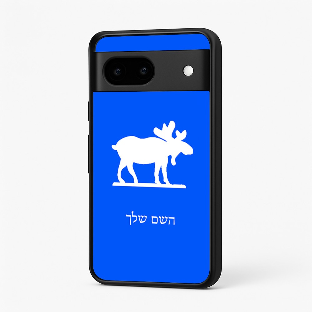 כיסוי בעיצוב אישי עם השם שלך לדגם - Google Pixel 7 5G בעיצוב דישון