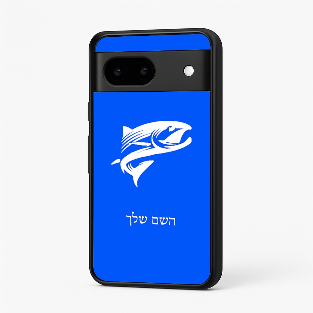כיסוי בעיצוב אישי עם השם שלך לדגם - Google Pixel 7 5G בעיצוב לדוג