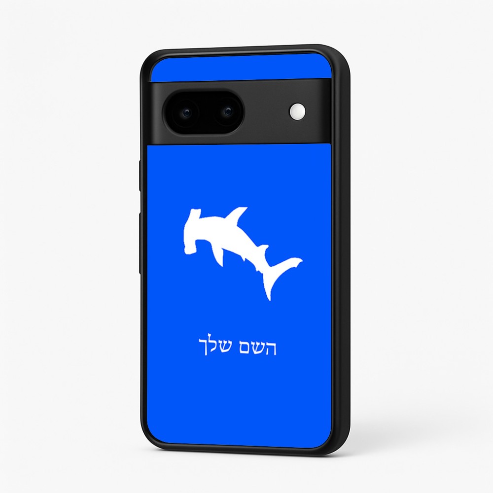 כיסוי בעיצוב אישי עם השם שלך לדגם - Google Pixel 7 5G בעיצוב כריש ראש פטיש