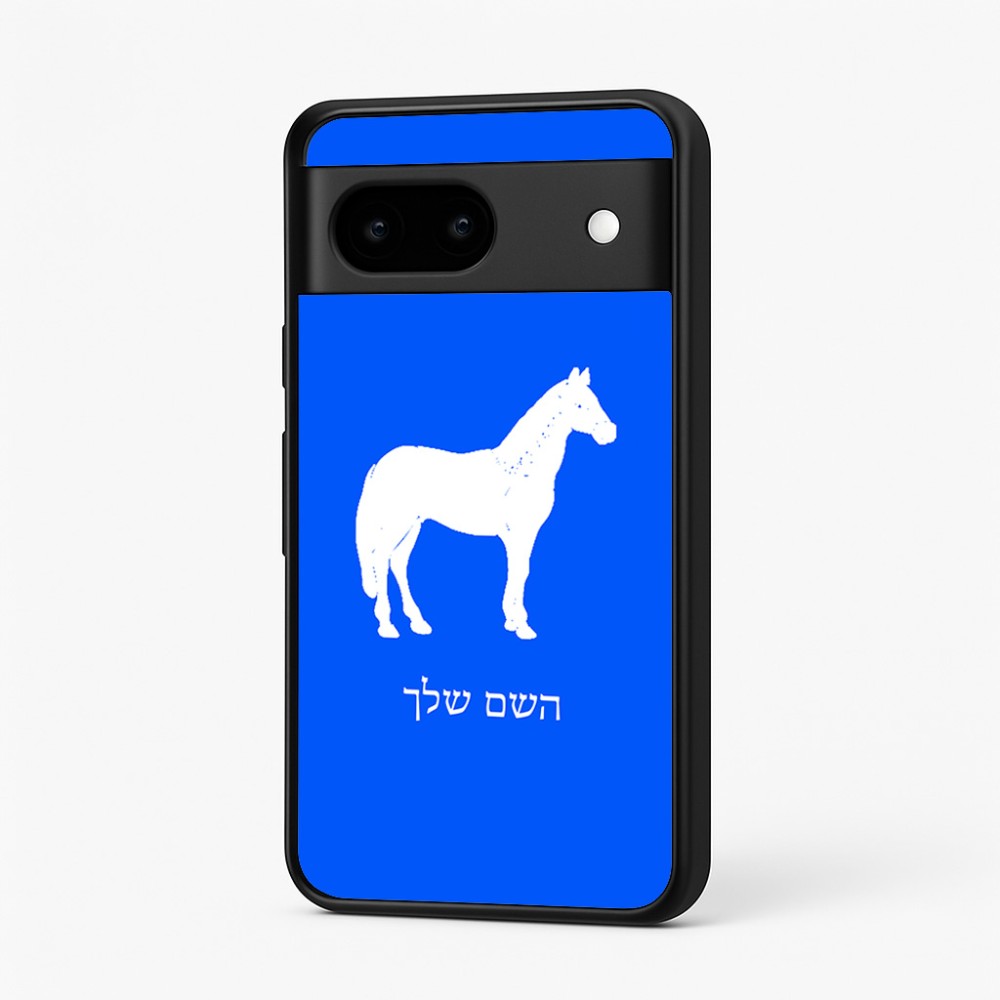 כיסוי בעיצוב אישי עם השם שלך לדגם - Google Pixel 7 5G בעיצוב סוס