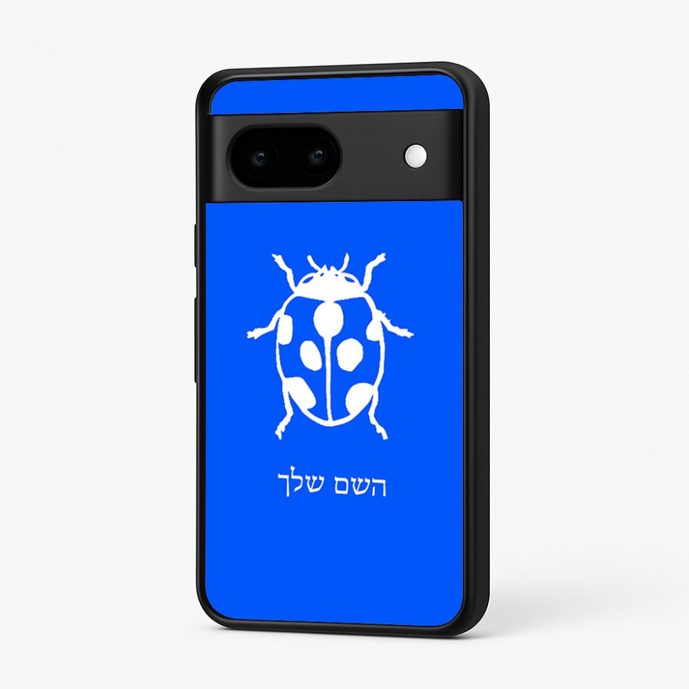כיסוי בעיצוב אישי עם השם שלך לדגם - Google Pixel 7 5G בעיצוב פרת משה רבנו