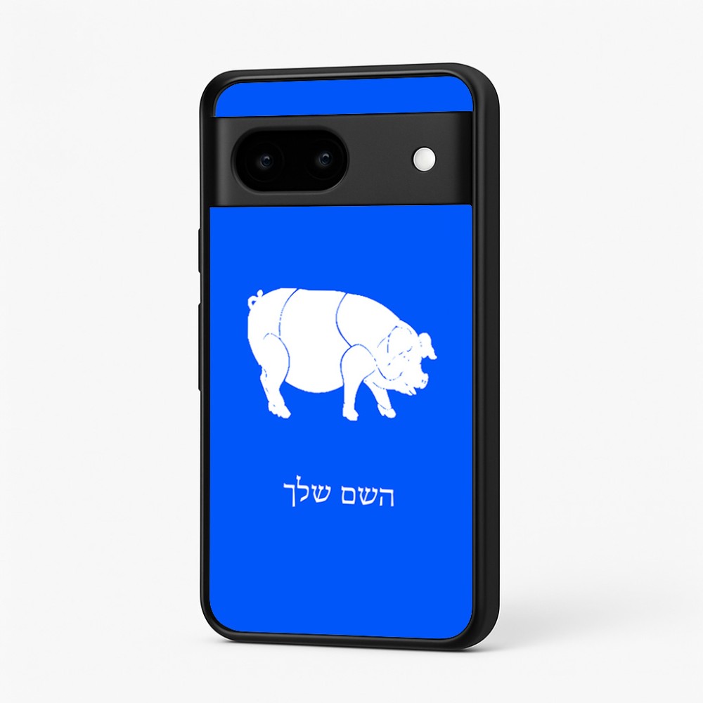 כיסוי בעיצוב אישי עם השם שלך לדגם - Google Pixel 7 5G בעיצוב חזיר
