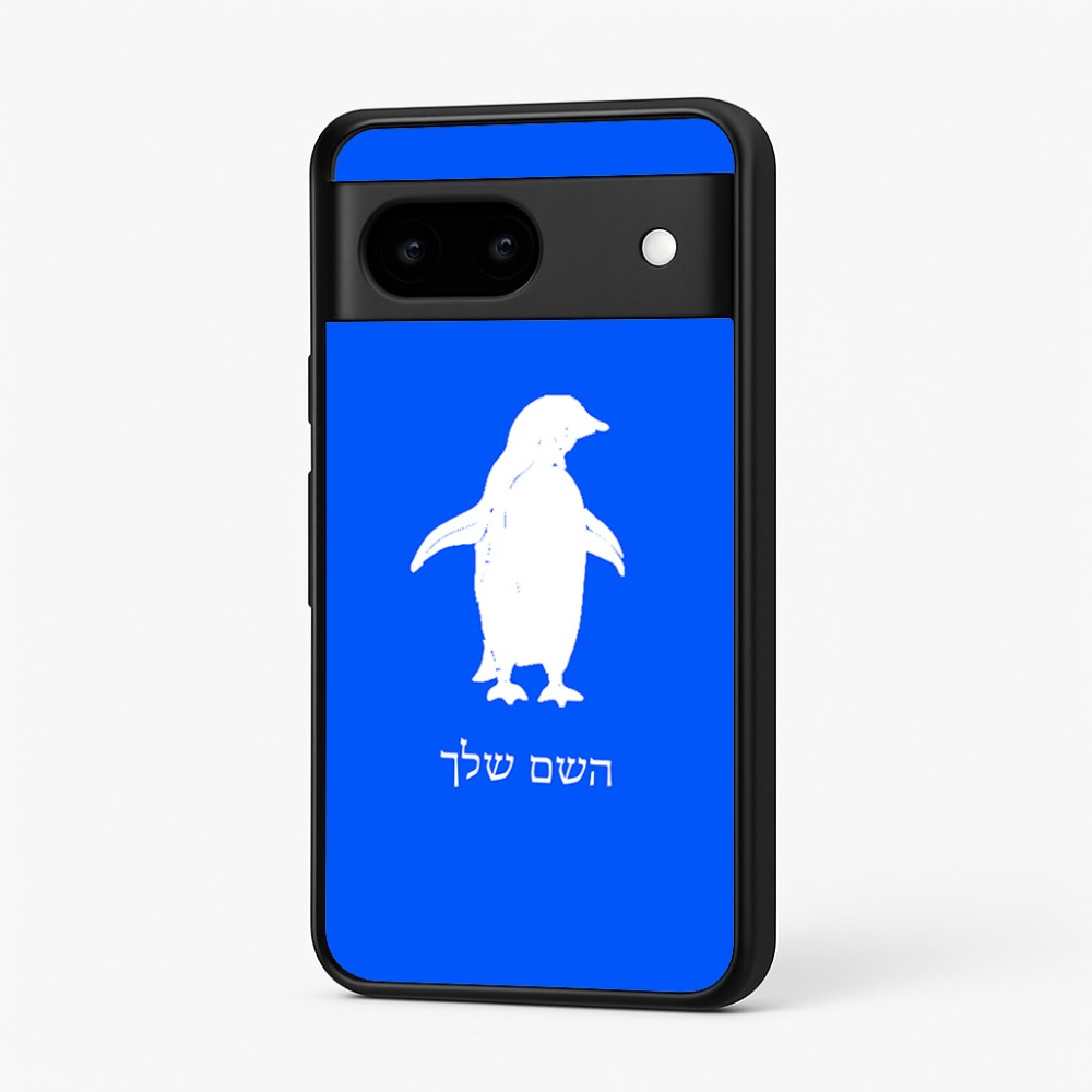 כיסוי בעיצוב אישי עם השם שלך לדגם - Google Pixel 7 5G בעיצוב פינגווין