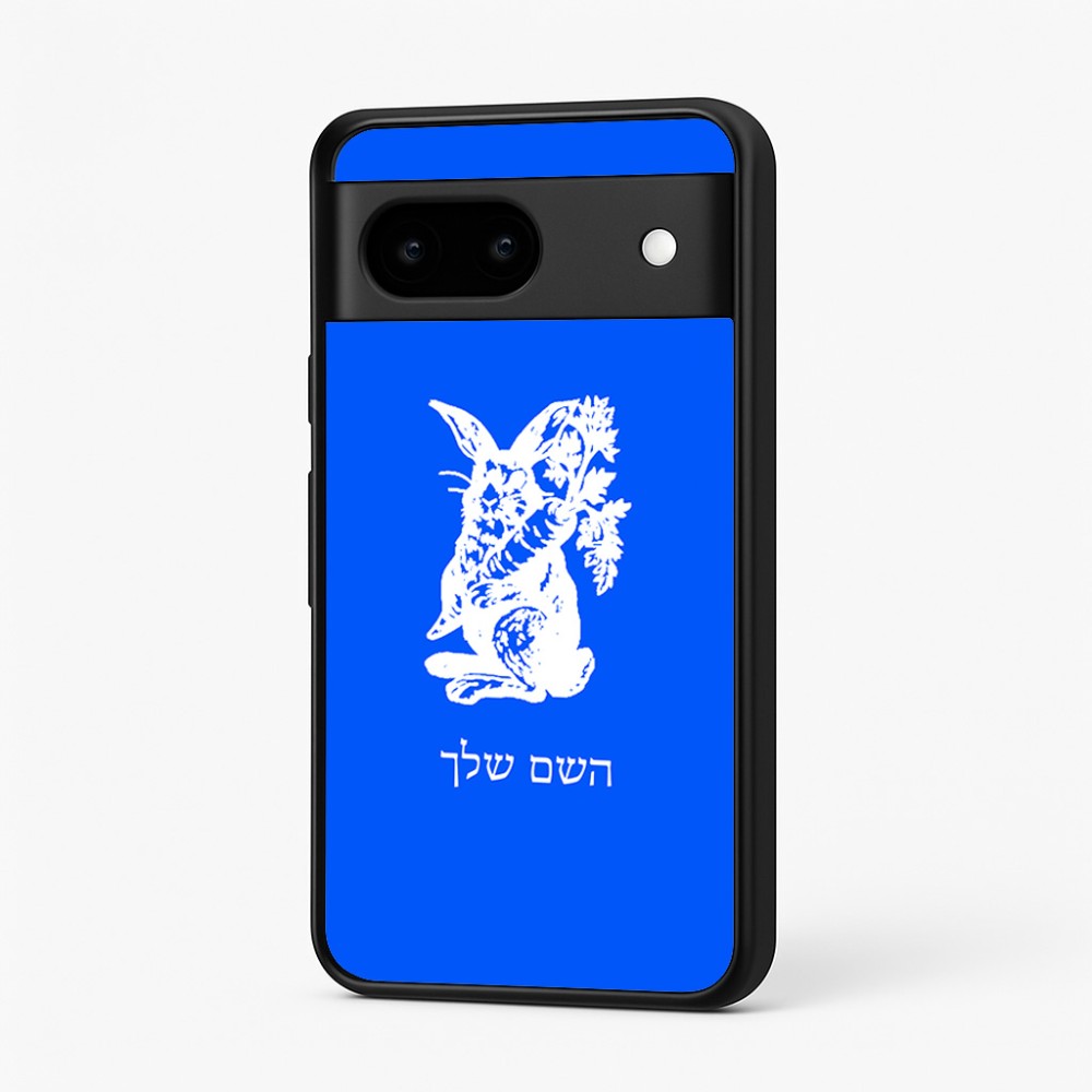 כיסוי בעיצוב אישי עם השם שלך לדגם - Google Pixel 7 5G בעיצוב ארנב מחזיק גזר