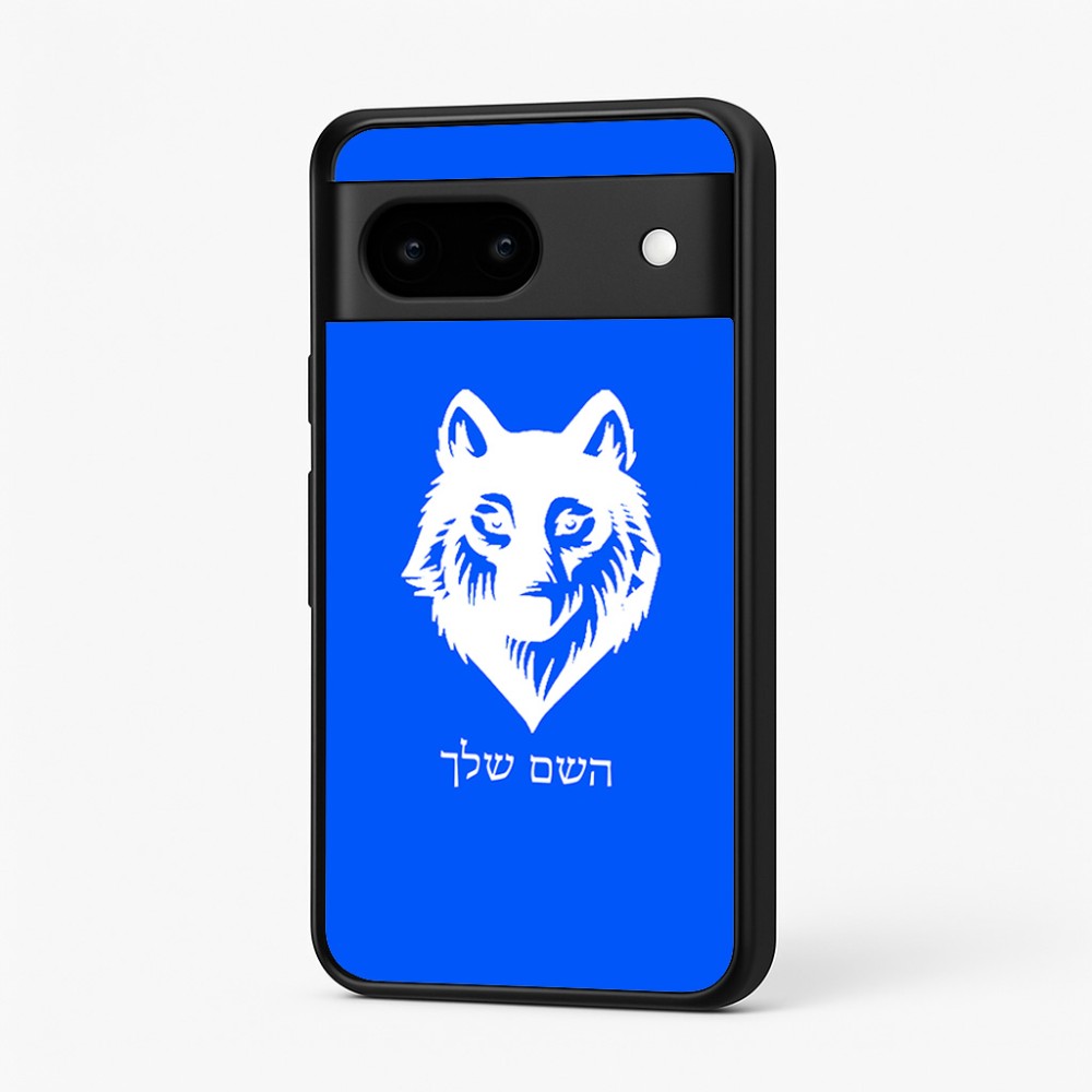 כיסוי בעיצוב אישי עם השם שלך לדגם - Google Pixel 7 5G בעיצוב זאב
