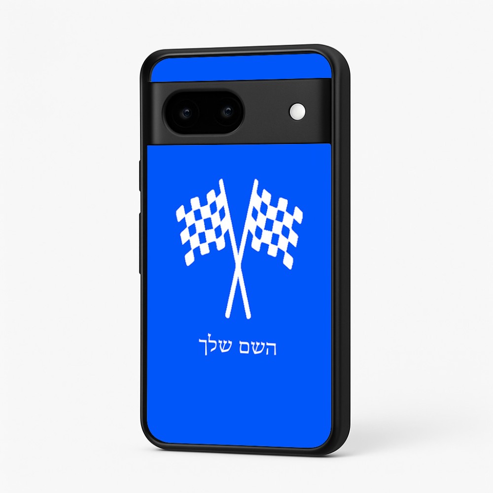 כיסוי בעיצוב אישי עם השם שלך לדגם - Google Pixel 7 5G בעיצוב דגל המירוץ