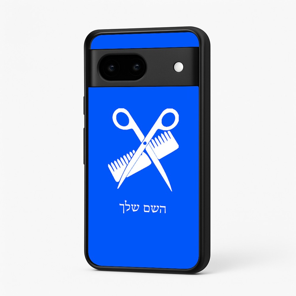 כיסוי בעיצוב אישי עם השם שלך לדגם - Google Pixel 7 5G בעיצוב מעצב שיער