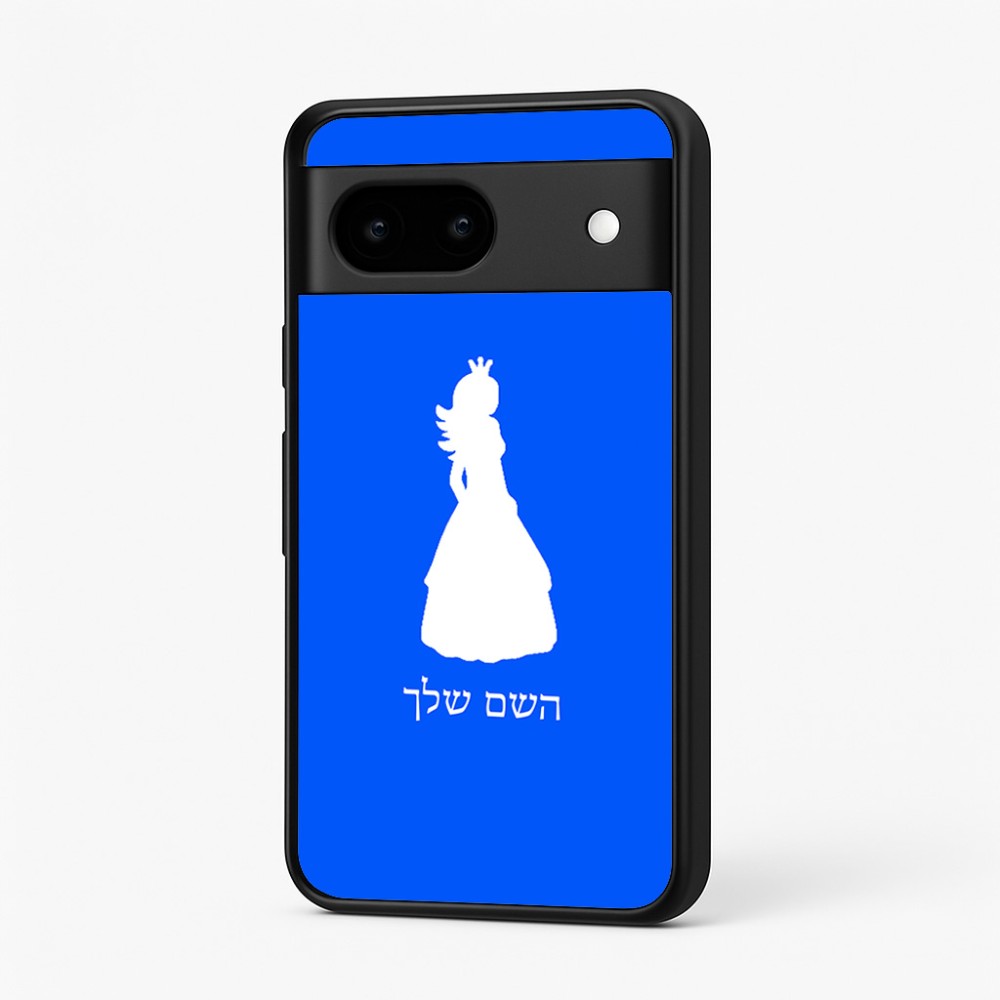 כיסוי בעיצוב אישי עם השם שלך לדגם - Google Pixel 7 5G בעיצוב נסיכה