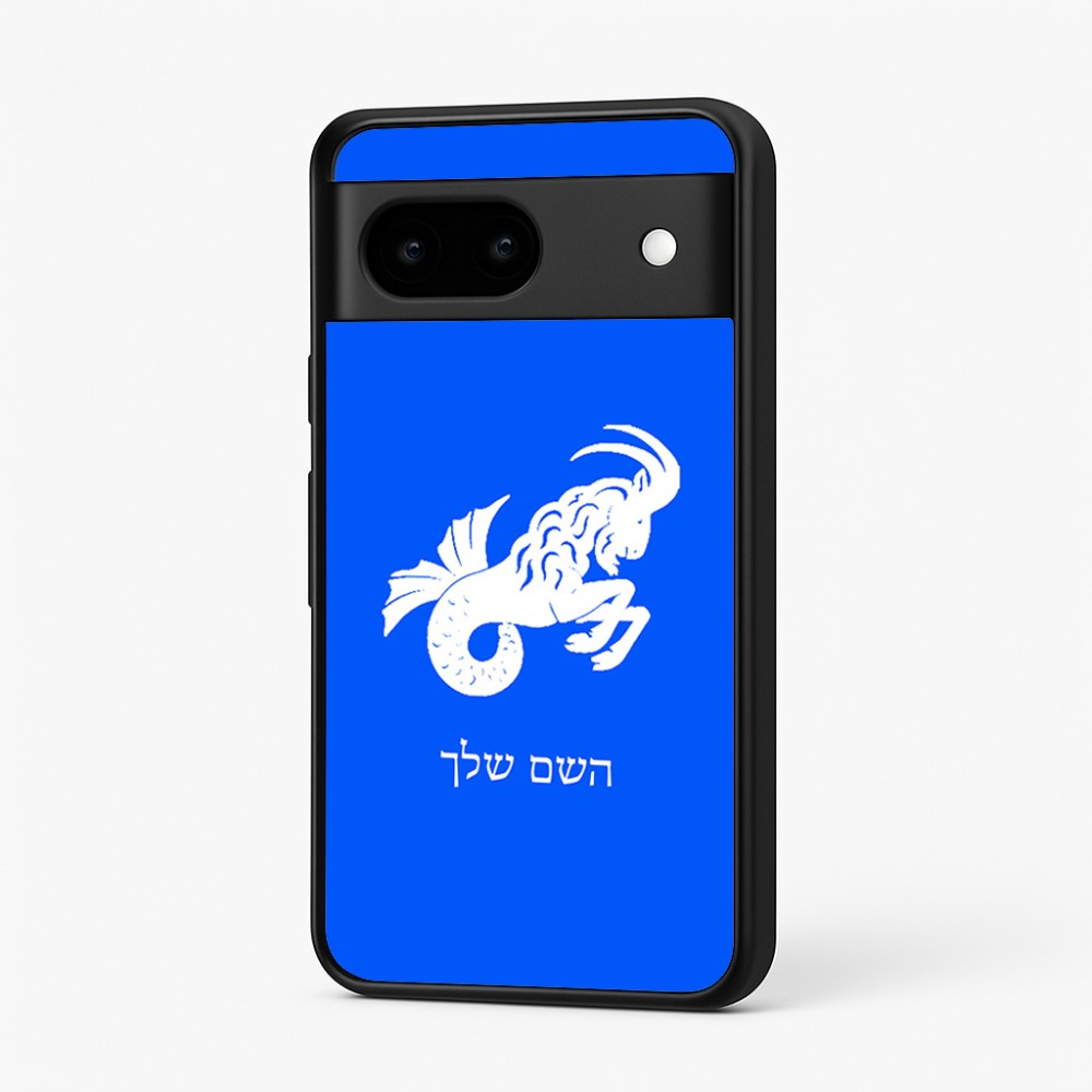 כיסוי בעיצוב אישי עם השם שלך לדגם - Google Pixel 7 5G בעיצוב מזלות - גדי