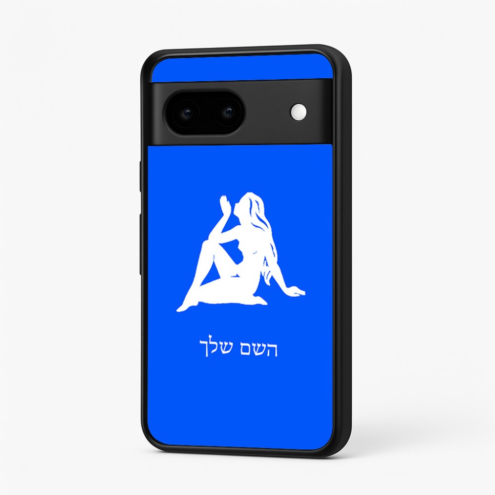 כיסוי בעיצוב אישי עם השם שלך לדגם - Google Pixel 7 5G בעיצוב מזלות - בתולה