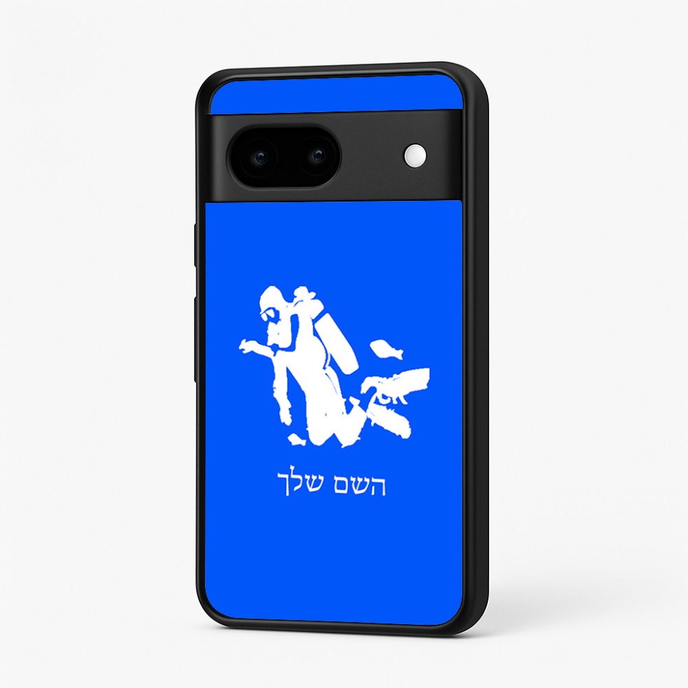 כיסוי בעיצוב אישי עם השם שלך לדגם - Google Pixel 7 5G בעיצוב צוללן