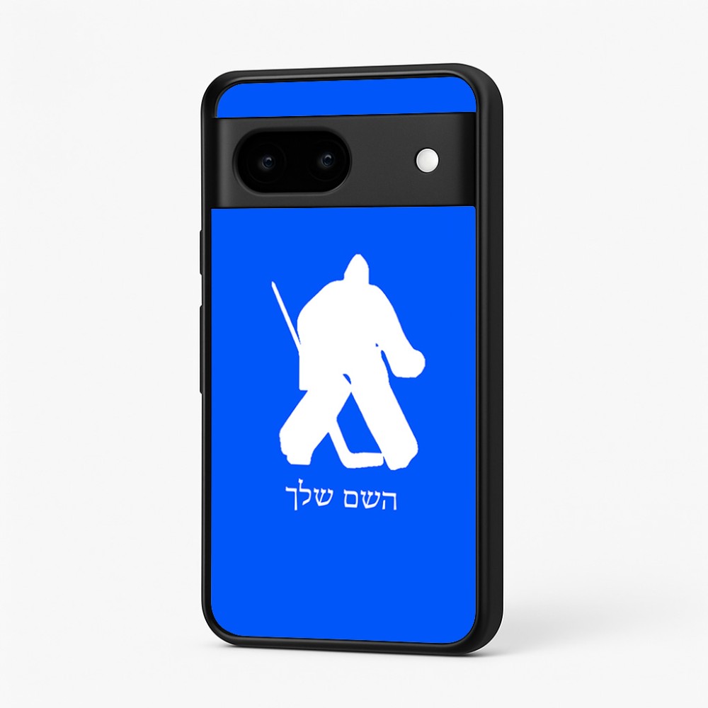 כיסוי בעיצוב אישי עם השם שלך לדגם - Google Pixel 7 5G בעיצוב הוקי שוערים