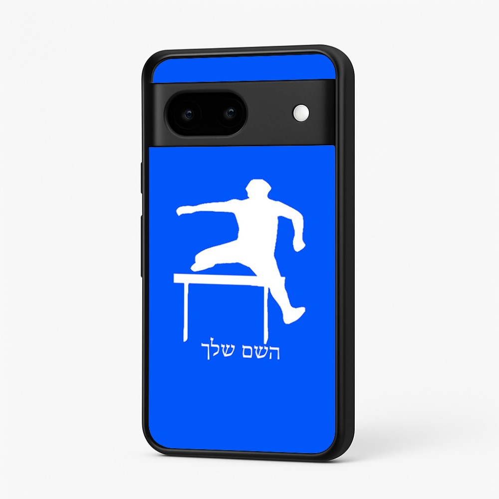 כיסוי בעיצוב אישי עם השם שלך לדגם - Google Pixel 7 5G בעיצוב קפיצת משוכות