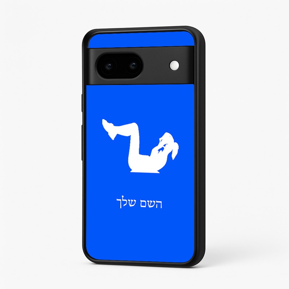 כיסוי בעיצוב אישי עם השם שלך לדגם - Google Pixel 7 5G בעיצוב אישה מתאמנת