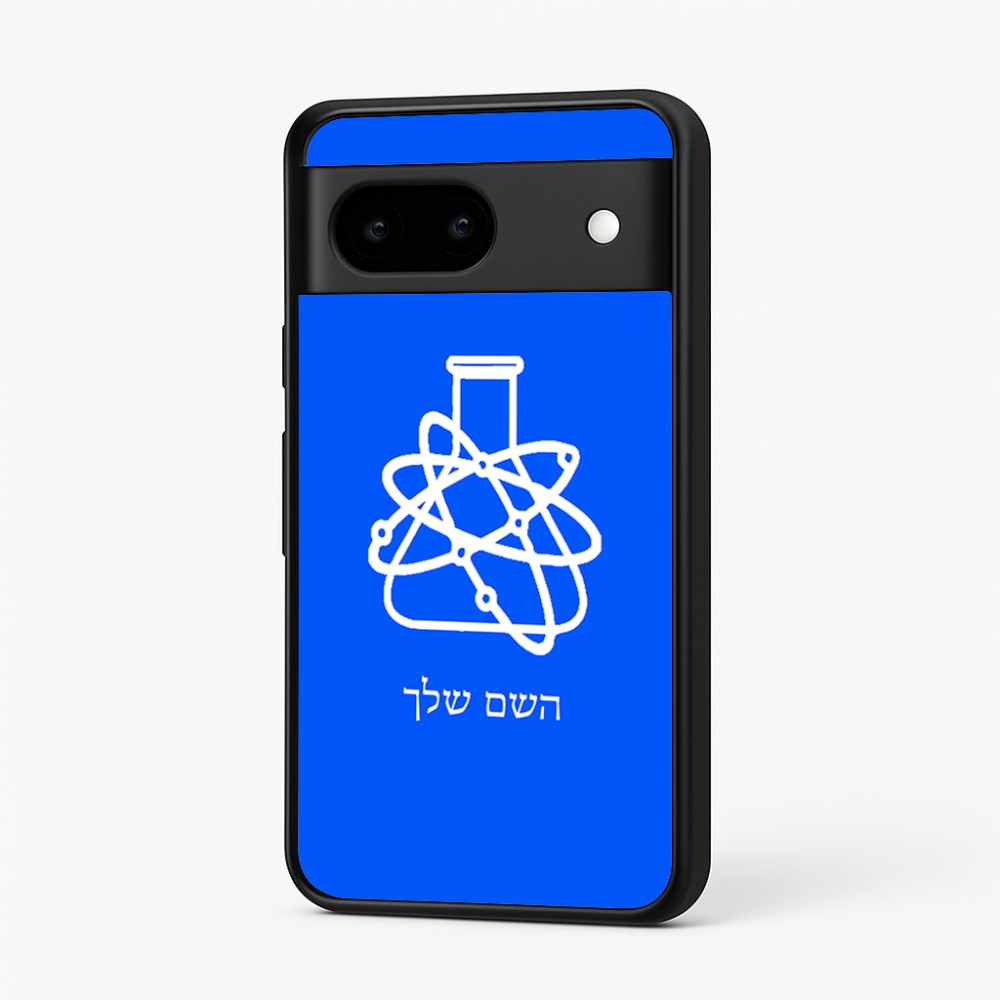 כיסוי בעיצוב אישי עם השם שלך לדגם - Google Pixel 7 5G בעיצוב מעבדה