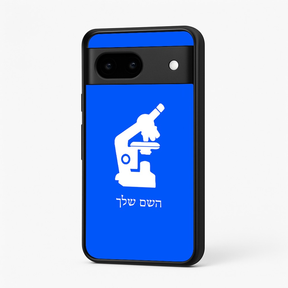 כיסוי בעיצוב אישי עם השם שלך לדגם - Google Pixel 7 5G בעיצוב מיקרוסקופ