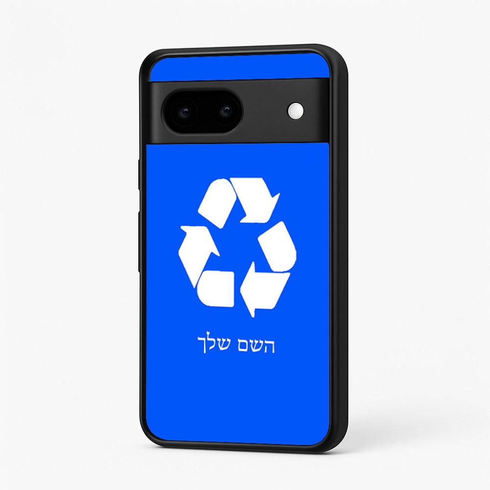 כיסוי בעיצוב אישי עם השם שלך לדגם - Google Pixel 7 5G בעיצוב למחזר