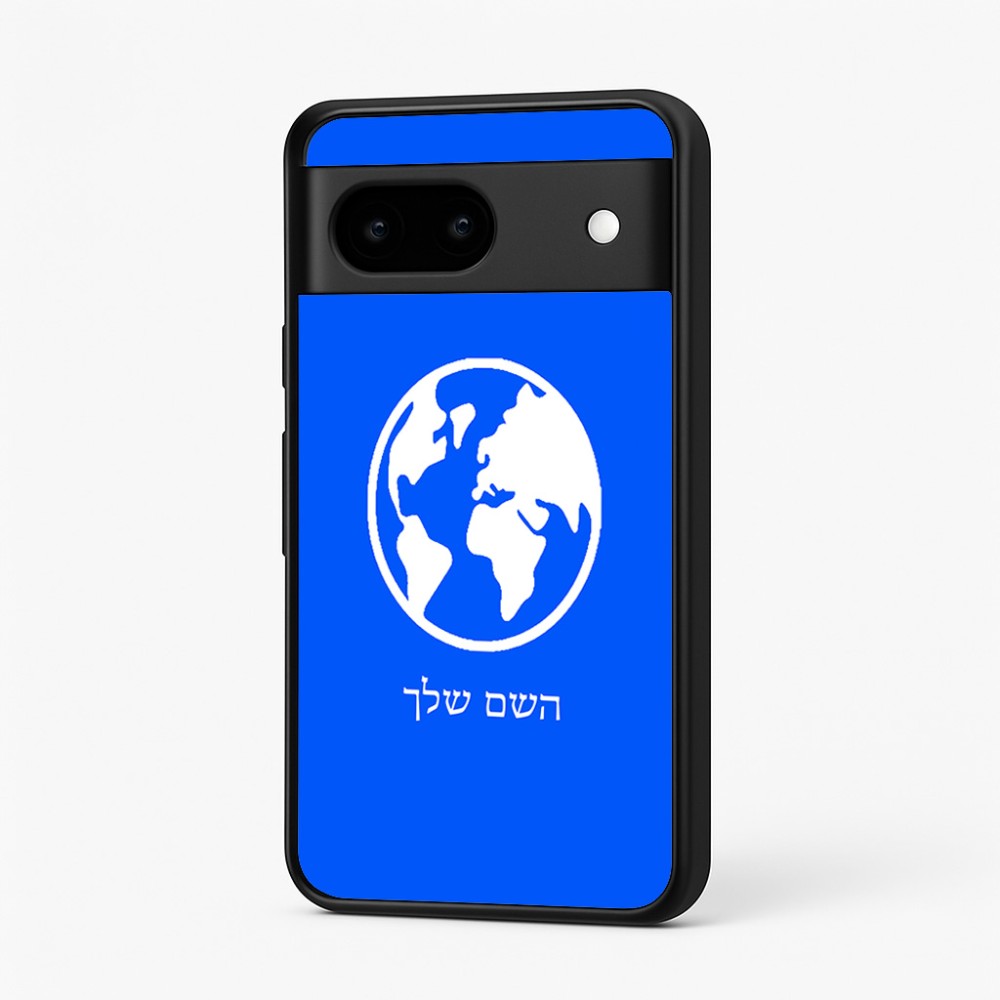 כיסוי בעיצוב אישי עם השם שלך לדגם - Google Pixel 7 5G בעיצוב עולם