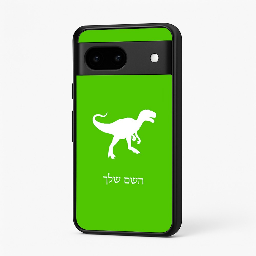 כיסוי בעיצוב אישי עם השם שלך לדגם - Google Pixel 7 5G בעיצוב דינוזאור