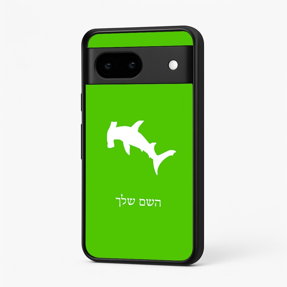 כיסוי בעיצוב אישי עם השם שלך לדגם - Google Pixel 7 5G בעיצוב כריש ראש פטיש