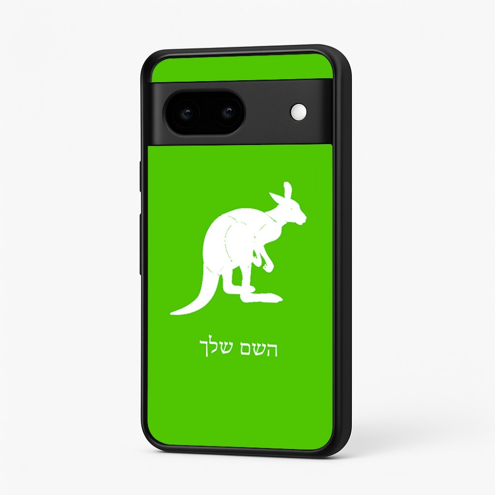 כיסוי בעיצוב אישי עם השם שלך לדגם - Google Pixel 7 5G בעיצוב קנגורו