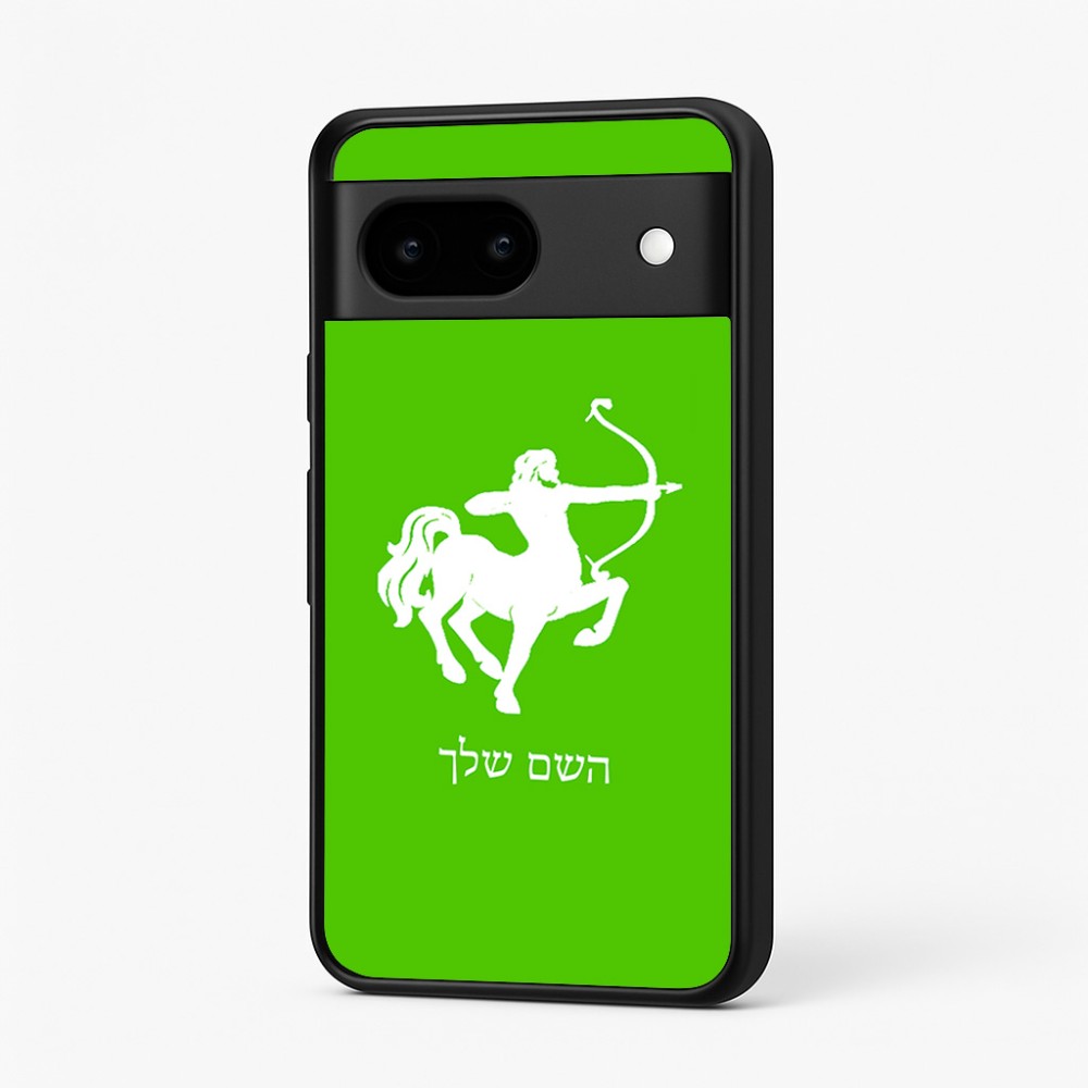 כיסוי בעיצוב אישי עם השם שלך לדגם - Google Pixel 7 5G בעיצוב מזלות - קשת