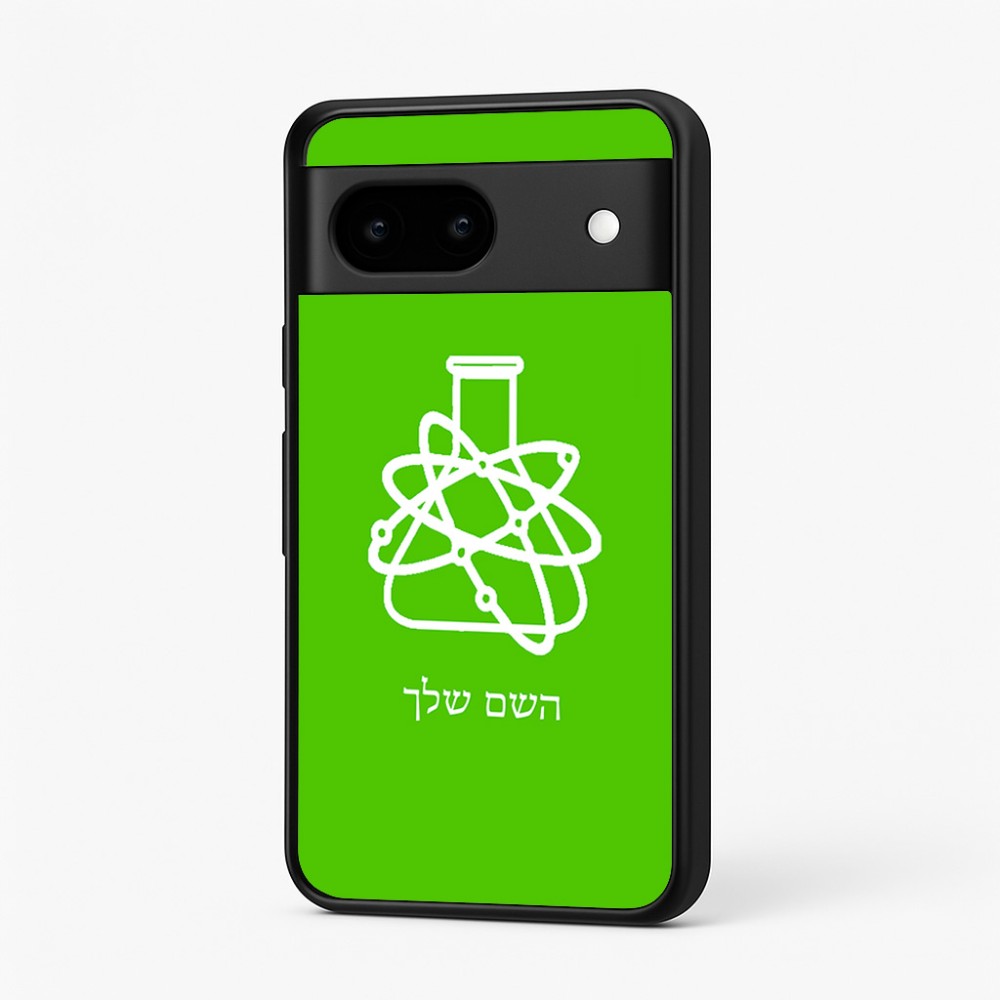 כיסוי בעיצוב אישי עם השם שלך לדגם - Google Pixel 7 5G בעיצוב מעבדה