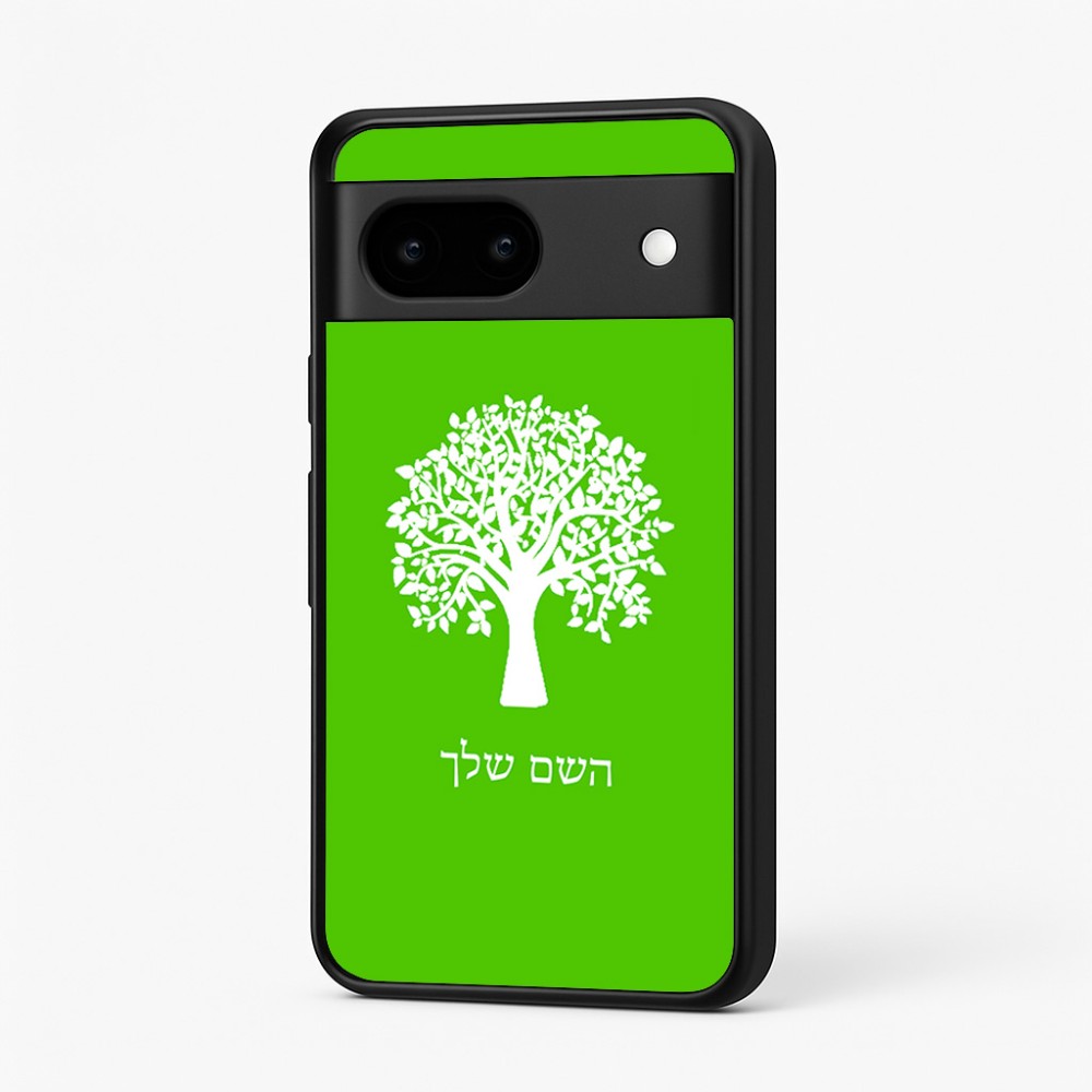 כיסוי בעיצוב אישי עם השם שלך לדגם - Google Pixel 7 5G בעיצוב עץ