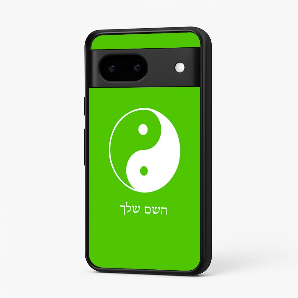 כיסוי בעיצוב אישי עם השם שלך לדגם - Google Pixel 7 5G בעיצוב סמל יינג יאנג