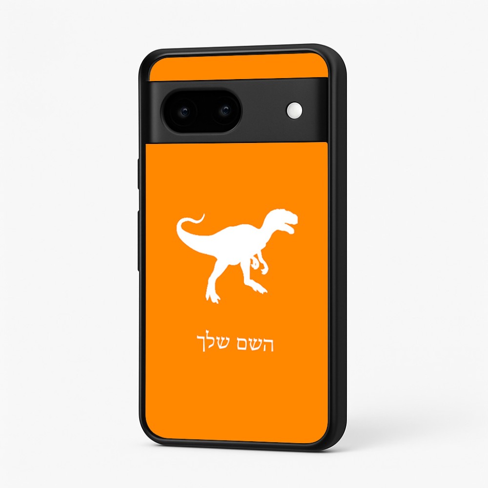 כיסוי בעיצוב אישי עם השם שלך לדגם - Google Pixel 7 5G בעיצוב דינוזאור