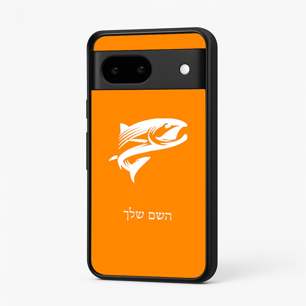 כיסוי בעיצוב אישי עם השם שלך לדגם - Google Pixel 7 5G בעיצוב לדוג