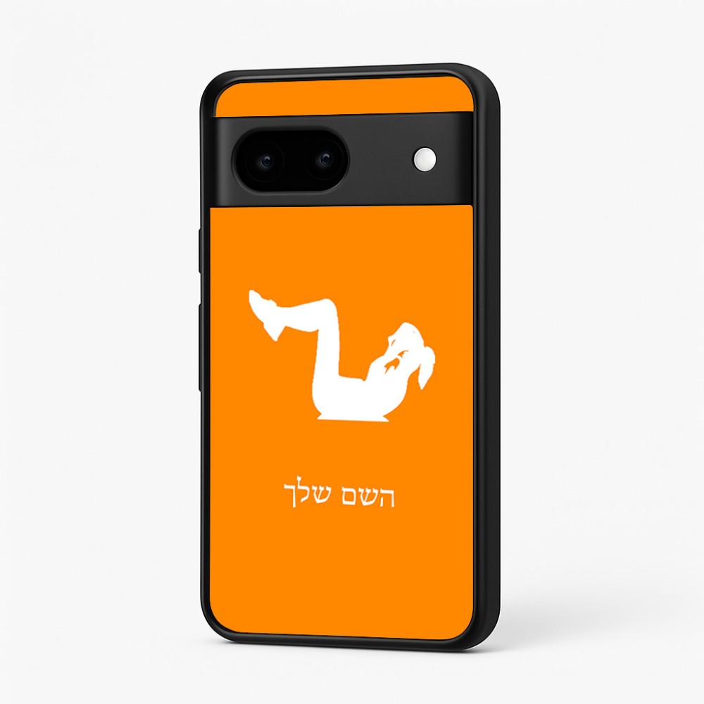 כיסוי בעיצוב אישי עם השם שלך לדגם - Google Pixel 7 5G בעיצוב אישה מתאמנת